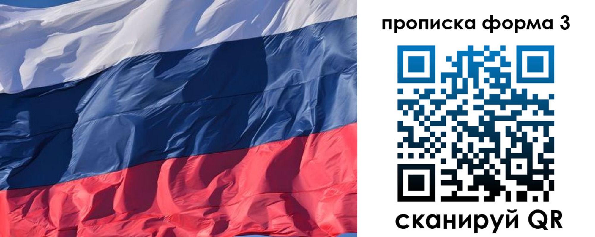 временная регистрация собственник в Новочебоксарске