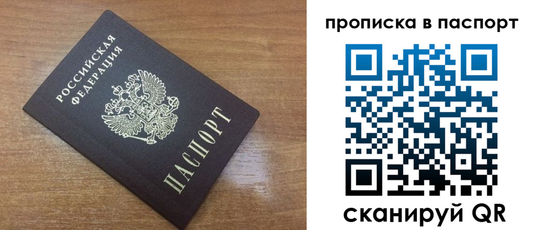купить прописку в Новочебоксарске