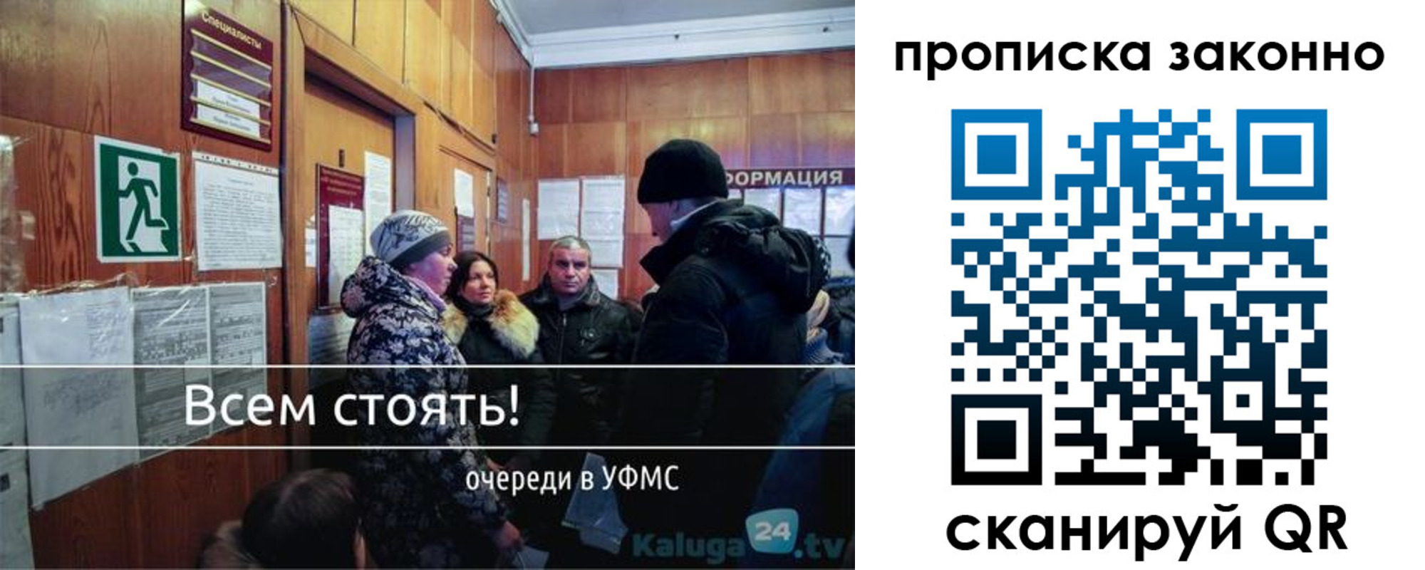 прописка штамп в Новочебоксарске