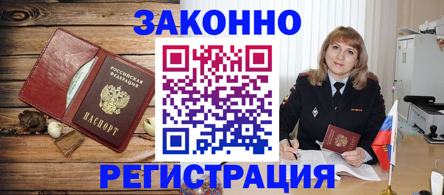 временная регистрация поиск в Новочебоксарске