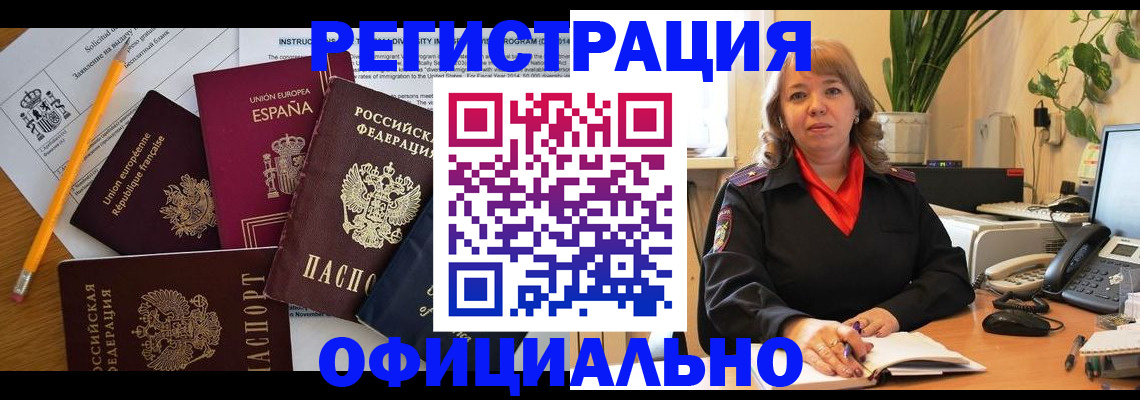прописка для военкомата в Новочебоксарске