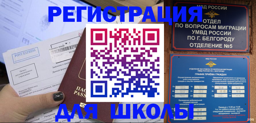 временная регистрация купить в Новочебоксарске