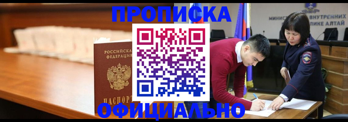 временная регистрация в квартире в Новочебоксарске