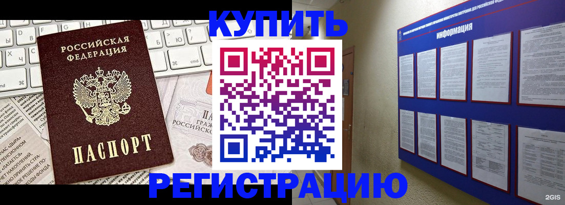 прописка поиск в Новочебоксарске