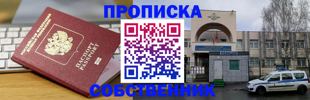 пропишу в квартире в Новочебоксарске