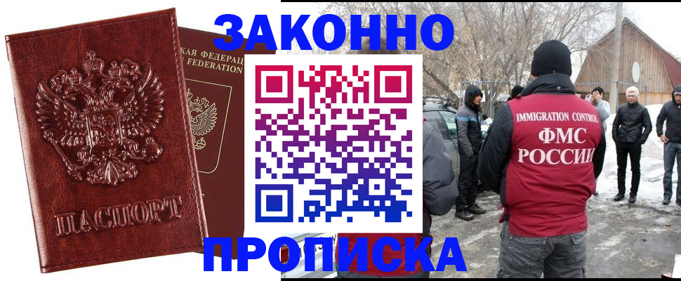 прописка для кредита в Новочебоксарске
