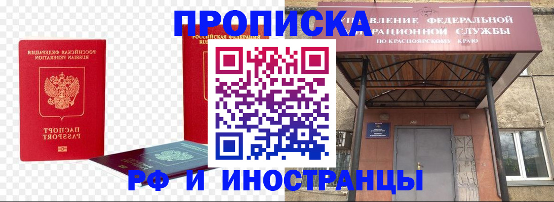 временная прописка в Новочебоксарске