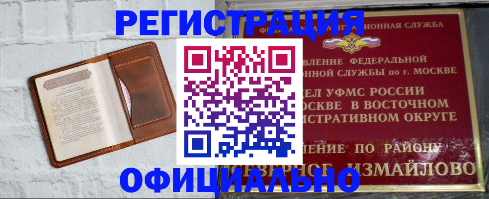 прописка ребенка в Новочебоксарске